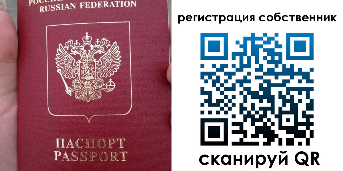 прописка ребенка в Щиграх