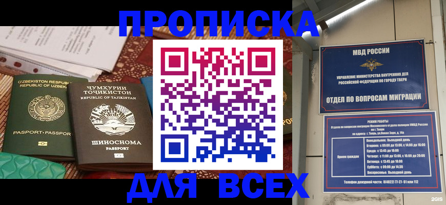 временная регистрация гарантия в Щиграх