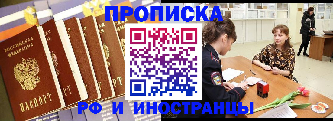 где прописаться в Щиграх